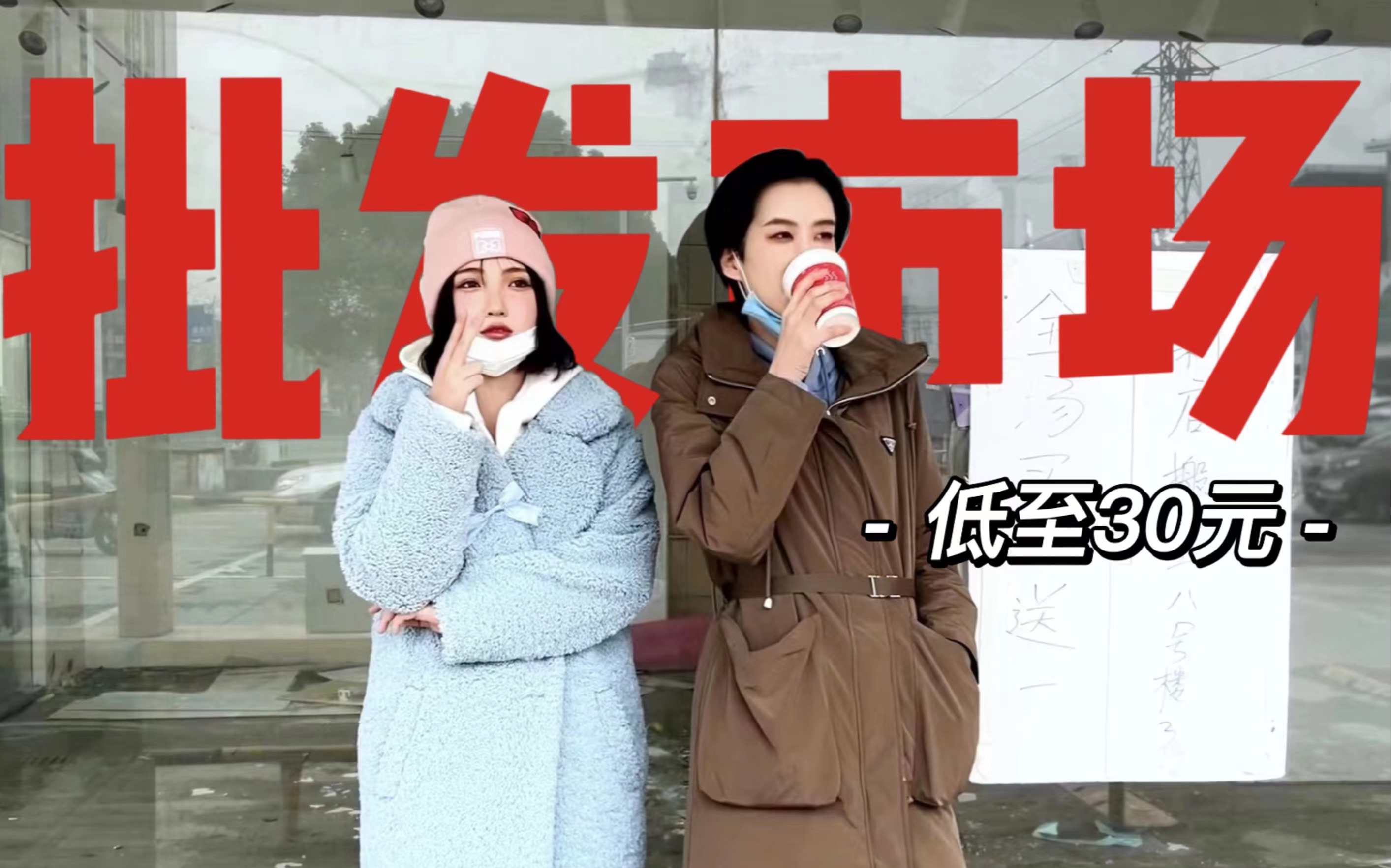 随机穿搭PK！当代up主砍价实录！老板疯了